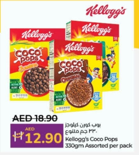 Cereals available at Lulu Hypermarket in UAE - Dubai