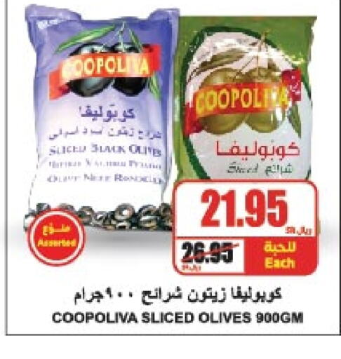 كوبوليفا available at A ماركت in مملكة العربية السعودية, السعودية, سعودية - الرياض