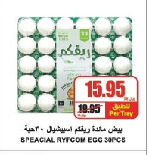 available at A Market in KSA, Saudi Arabia, Saudi - Riyadh