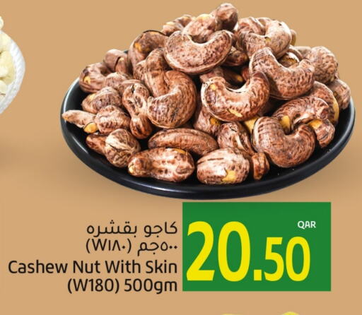 available at Gulf Food Center in Qatar - Al Wakra