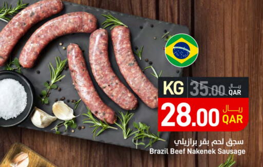 Beef available at SPAR in Qatar - Al Wakra