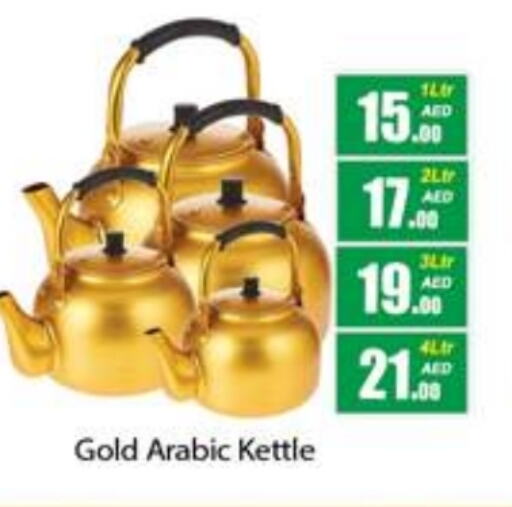 available at Gulf Hypermarket LLC in UAE - Ras al Khaimah