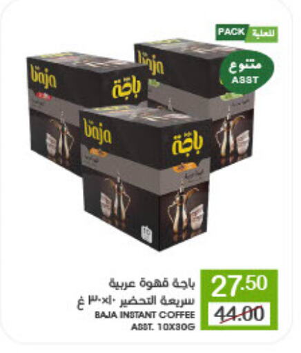 BAJA Coffee available at Mazaya in KSA, Saudi Arabia, Saudi - Saihat