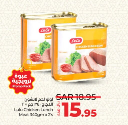 available at LULU Hypermarket in KSA, Saudi Arabia, Saudi - Riyadh