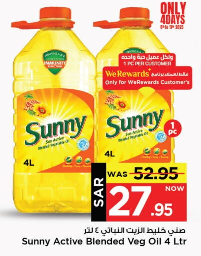 SUNNY Vegetable Oil available at Mark & Save in KSA, Saudi Arabia, Saudi - Al Khobar