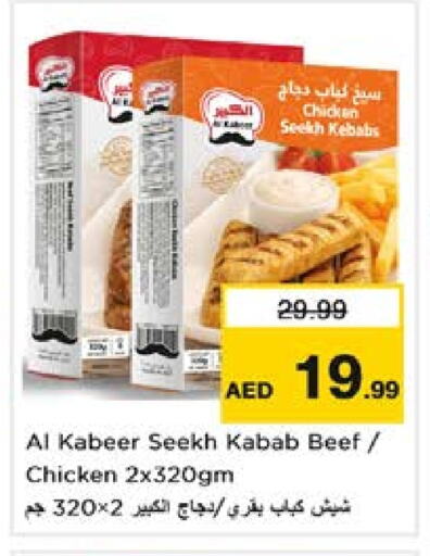 available at Nesto Hypermarket in UAE - Sharjah / Ajman