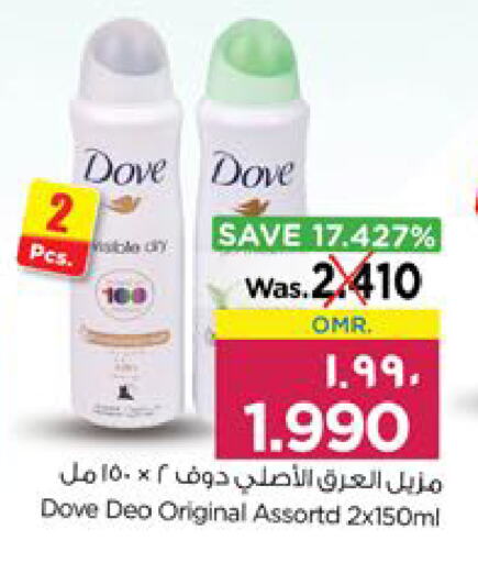 DOVE available at Nesto Hyper Market   in Oman - Salalah