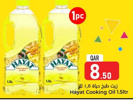 Cooking Oil available at Dana Hypermarket in Qatar - Al-Shahaniya