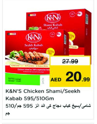 available at Nesto Hypermarket in UAE - Sharjah / Ajman