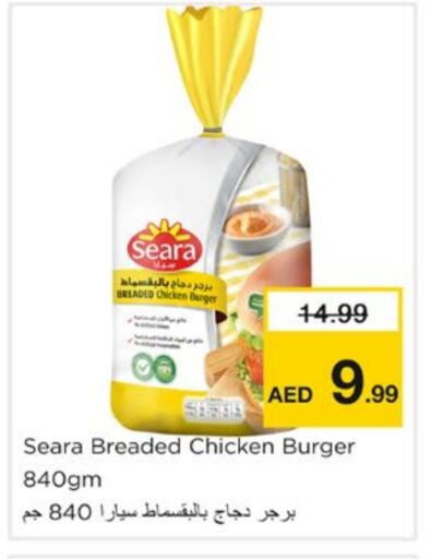 SEARA Chicken Burger available at Nesto Hypermarket in UAE - Sharjah / Ajman