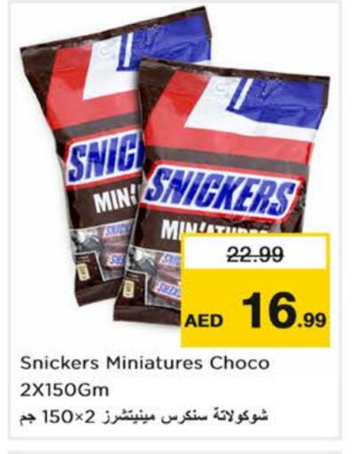 available at Nesto Hypermarket in UAE - Abu Dhabi