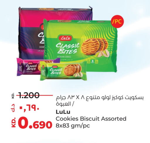 available at لولو هايبر ماركت in الكويت - محافظة الأحمدي