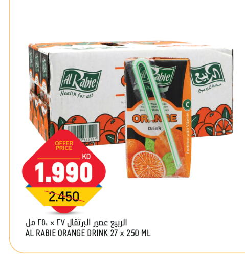 Orange available at أونكوست in الكويت - محافظة الجهراء