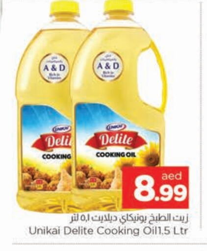 Cooking Oil available at AL MADINA in UAE - Sharjah / Ajman