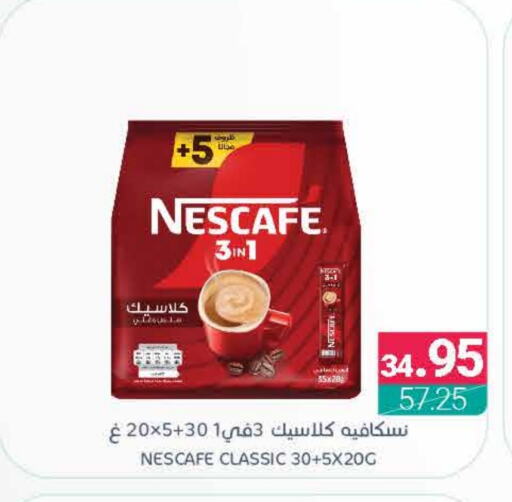 NESCAFE Coffee available at Muntazah Markets in KSA, Saudi Arabia, Saudi - Qatif