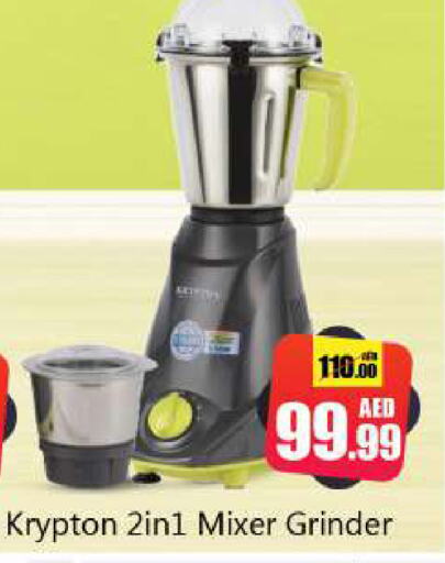 KRYPTON Mixer / Grinder available at Souk Al Mubarak Hypermarket in UAE - Sharjah / Ajman