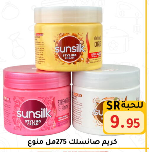 صن سيلك كريم للوجه available at تخفيضات العائلة in مملكة العربية السعودية, السعودية, سعودية - الرياض