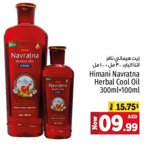 HIMANI Hair Oil available at Kenz Hypermarket in UAE - Sharjah / Ajman