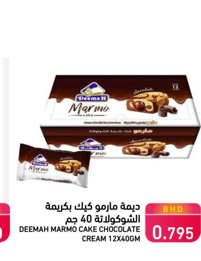 available at Ramez in Bahrain