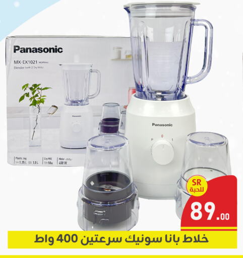 PANASONIC Mixer / Grinder available at Family Discount in KSA, Saudi Arabia, Saudi - Dammam