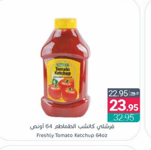 الإمارات كاتشب الطماطم available at اسواق المنتزه in مملكة العربية السعودية, السعودية, سعودية - سيهات