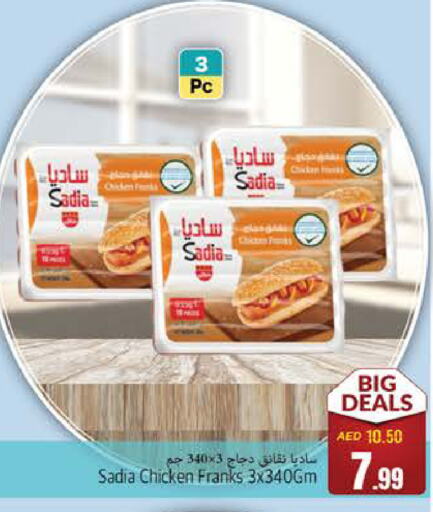 SADIA available at PASONS GROUP in UAE - Fujairah