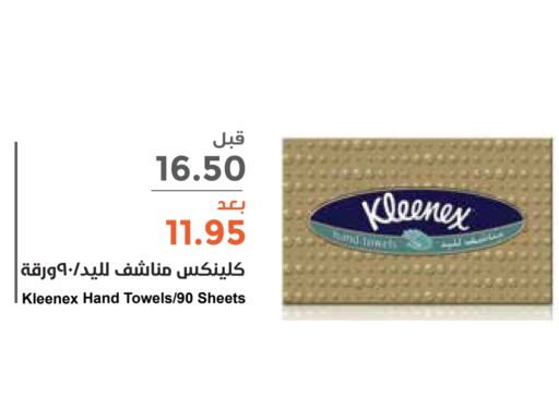 KLEENEX available at Consumer Oasis in KSA, Saudi Arabia, Saudi - Al Khobar