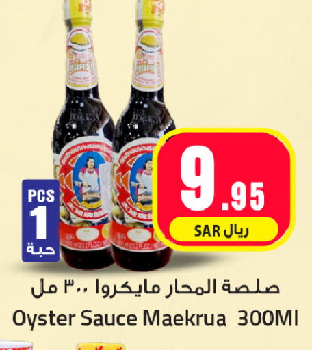 Other Sauce available at We One Shopping Center in KSA, Saudi Arabia, Saudi - Dammam