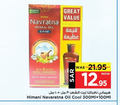 NAVARATNA Hair Oil available at Mark & Save in KSA, Saudi Arabia, Saudi - Riyadh