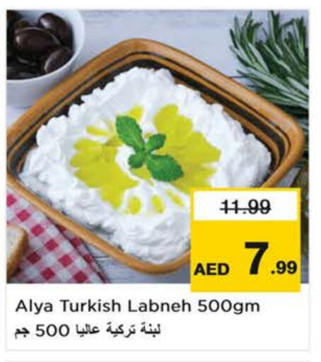 Labneh available at Last Chance  in UAE - Fujairah