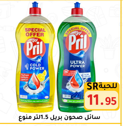 available at تخفيضات العائلة in مملكة العربية السعودية, السعودية, سعودية - الرياض