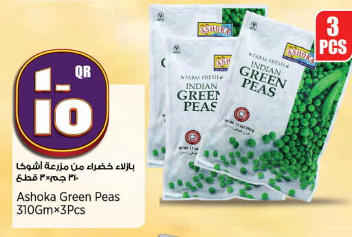 Peas available at Retail Mart in Qatar - Umm Salal