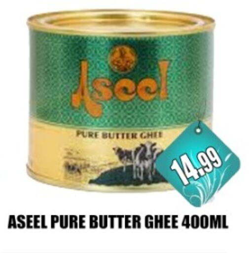 ASEEL available at Majestic Supermarket in UAE - Abu Dhabi