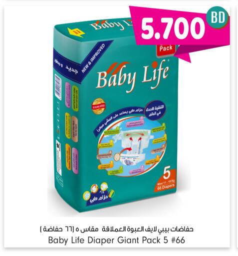 LIFE BABY available at Bahrain Pride in Bahrain