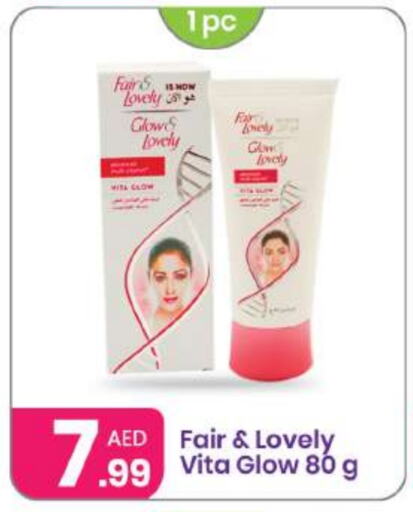 FAIR & LOVELY available at Al Nahda Gifts Center in UAE - Dubai