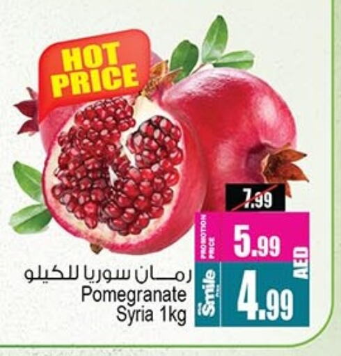 Pomegranate from Syria available at أنصار جاليري in الإمارات العربية المتحدة , الامارات - دبي