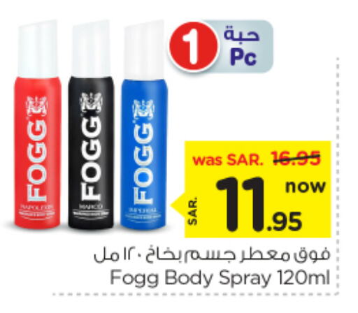 FOGG available at Nesto in KSA, Saudi Arabia, Saudi - Riyadh