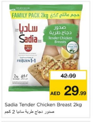 SADIA available at Nesto Hypermarket in UAE - Sharjah / Ajman