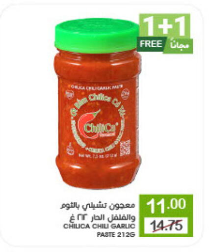 معجون ثوم available at  مـزايــا in مملكة العربية السعودية, السعودية, سعودية - القطيف‎