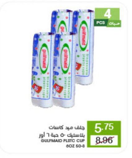 available at  مـزايــا in مملكة العربية السعودية, السعودية, سعودية - القطيف‎