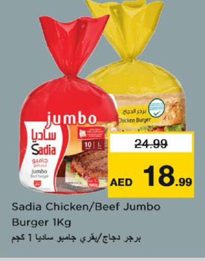 available at Nesto Hypermarket in UAE - Sharjah / Ajman