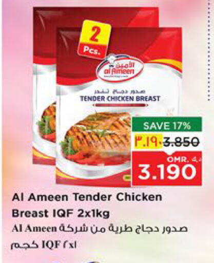 available at Nesto Hyper Market   in Oman - Salalah