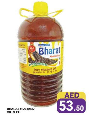 Mustard Oil available at Kerala Hypermarket in UAE - Ras al Khaimah