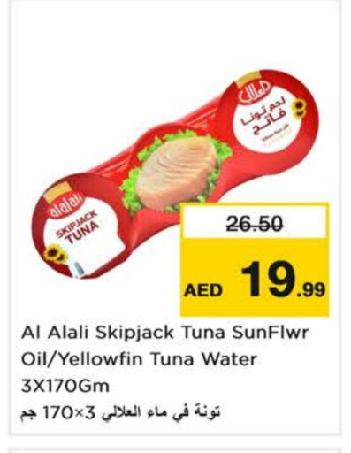 AL ALALI Tuna - Canned available at Nesto Hypermarket in UAE - Sharjah / Ajman