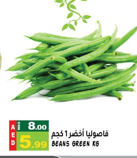 فاصوليا available at هاشم هايبرماركت in الإمارات العربية المتحدة , الامارات - الشارقة / عجمان