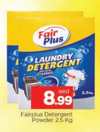 Detergent available at AL MADINA in UAE - Sharjah / Ajman