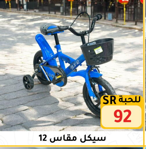 available at تخفيضات العائلة in مملكة العربية السعودية, السعودية, سعودية - الرياض