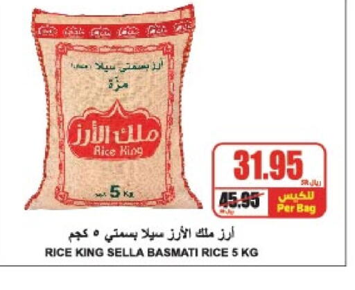 أرز سيلا / مازا available at A ماركت in مملكة العربية السعودية, السعودية, سعودية - الرياض