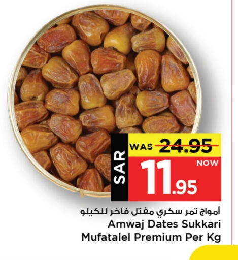 available at Mark & Save in KSA, Saudi Arabia, Saudi - Al Khobar