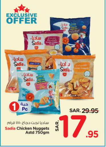 SADIA Chicken Nuggets available at Nesto in KSA, Saudi Arabia, Saudi - Riyadh